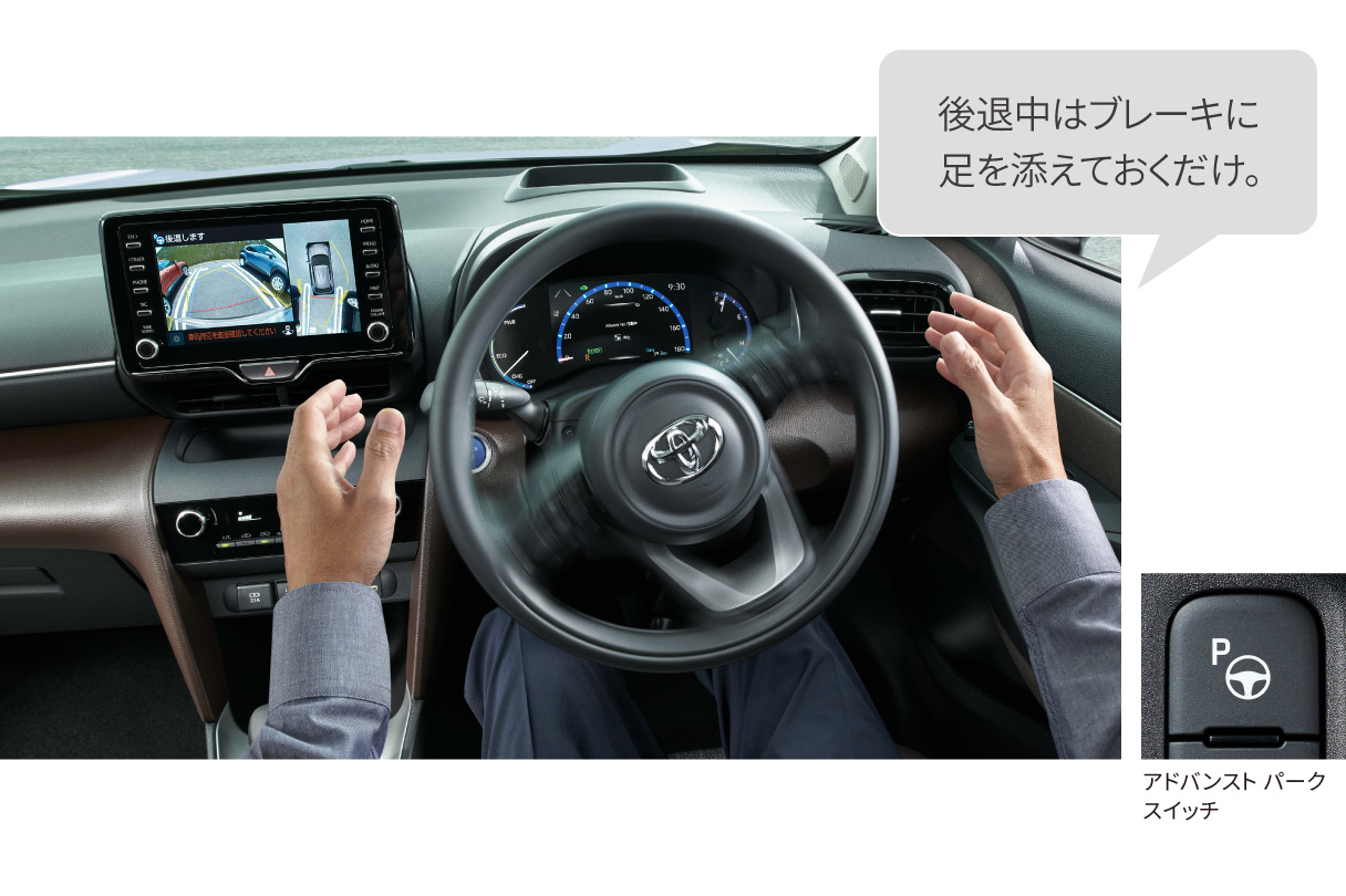 ヤリス クロス 特長 ネッツトヨタ富山 株