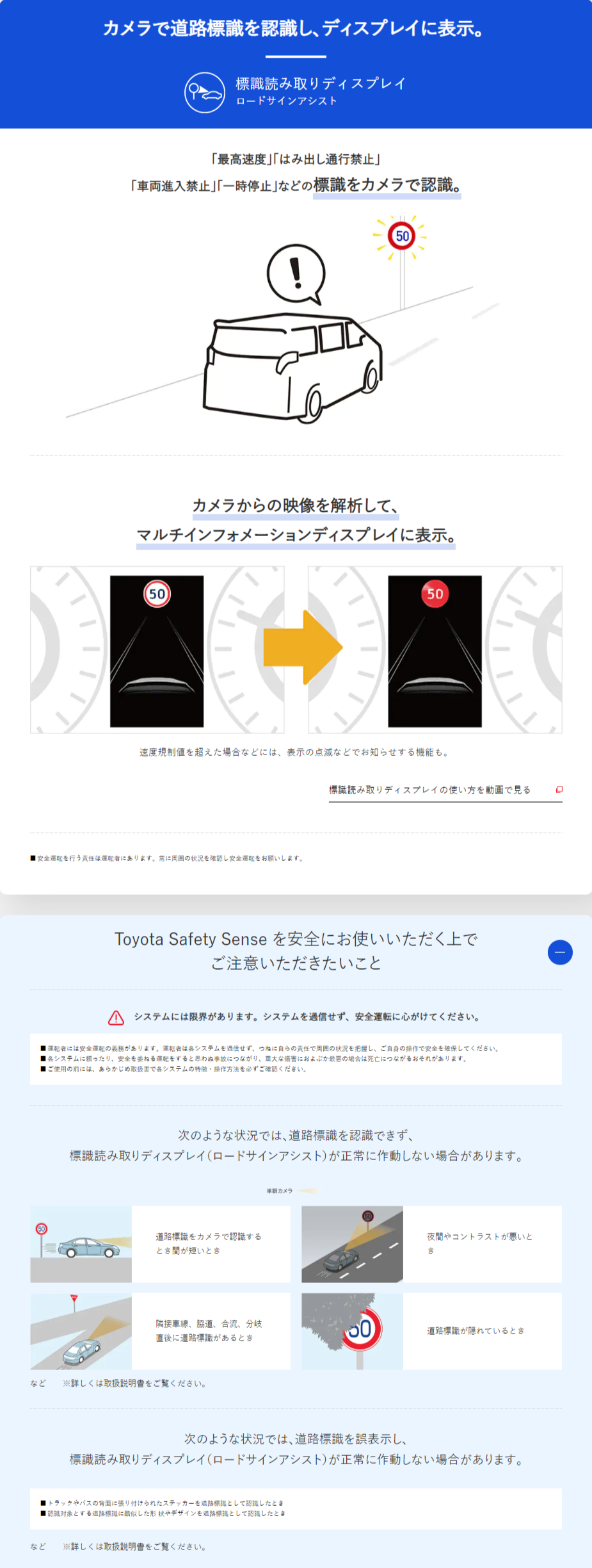 ロードサインアシスト ネッツトヨタ富山 株