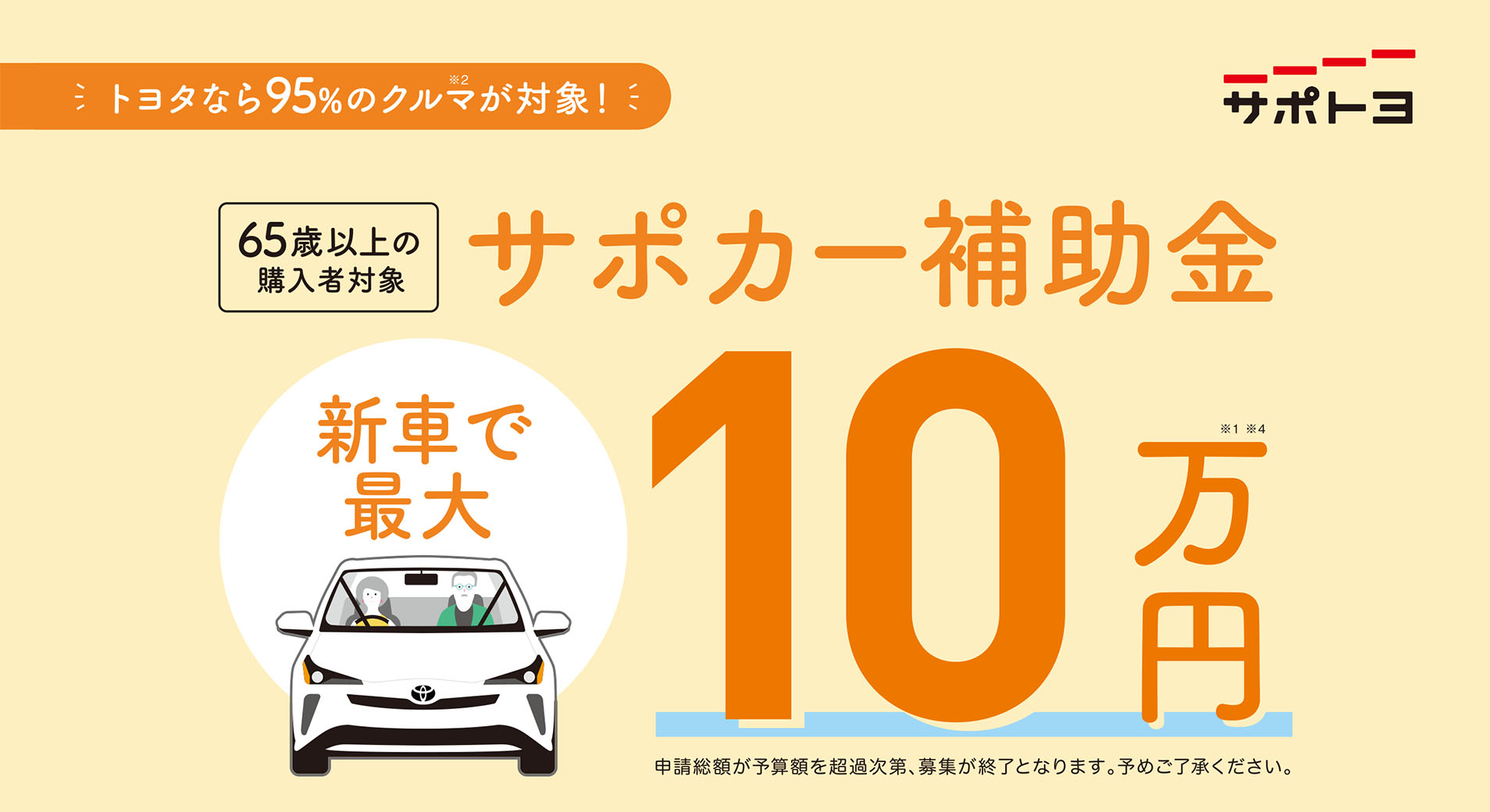 トヨタの最新安全装備の紹介ページ  ネッツトヨタ富山(株)