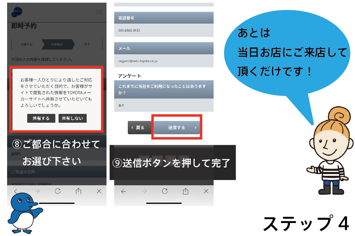 試乗予約がお手軽に出来るサービス始めました！  ネッツトヨタ富山(株)