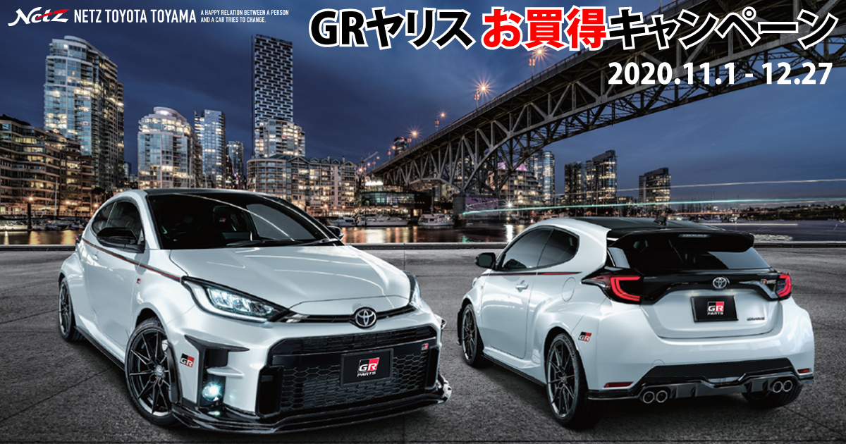 カタログ gr ヤリス