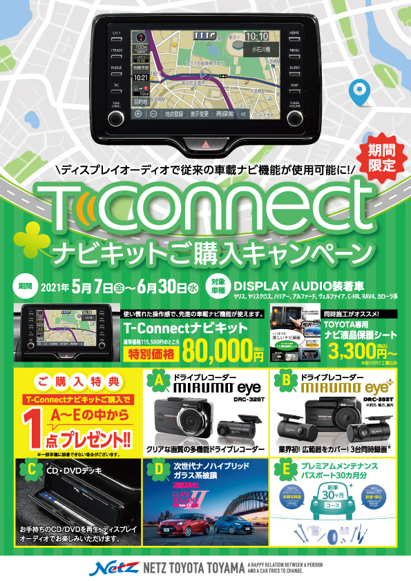 ✨激安新作入荷✨ TOYOTA t-connect ナビキット www.lagoa.pb.gov.br