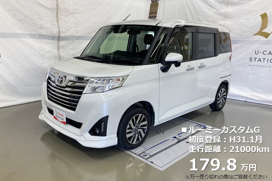 ucarfair30_ルーミー