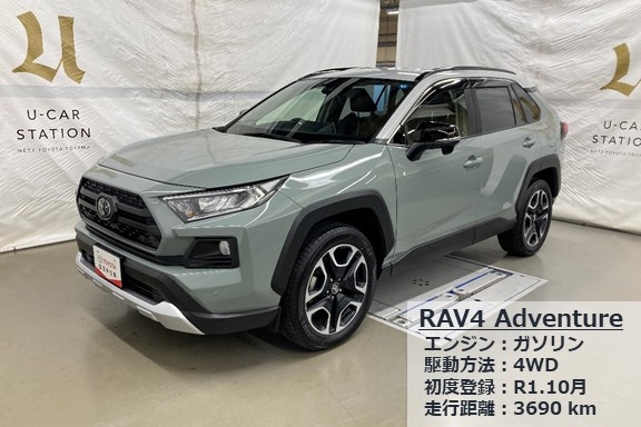 ucarfair30_RAV4_2