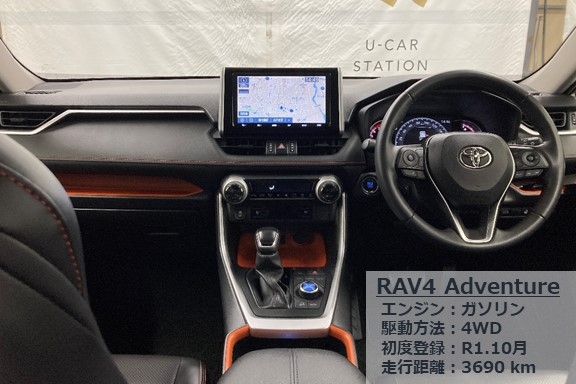 ucarfair30_RAV4_7