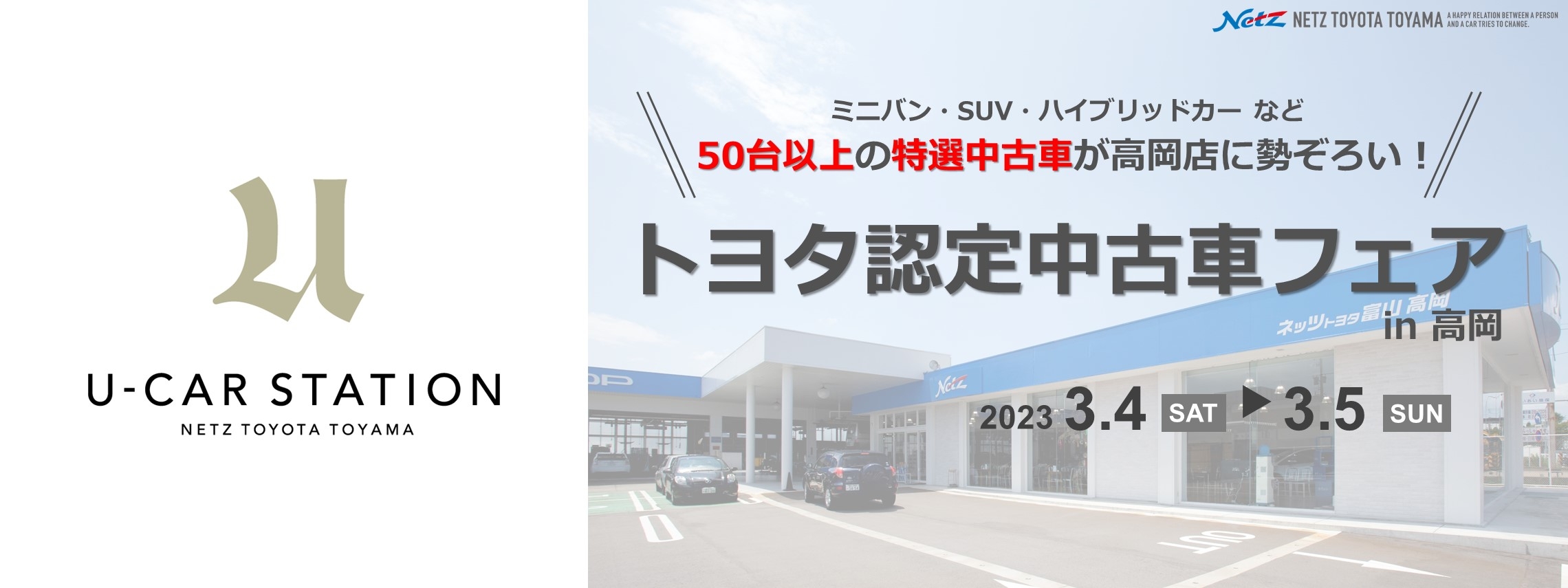 U高岡_2280_855_スライドPC用