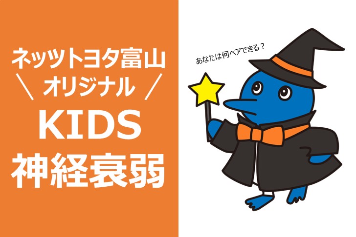 shinkeisuijyaku