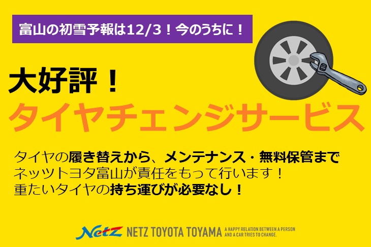 tirechange