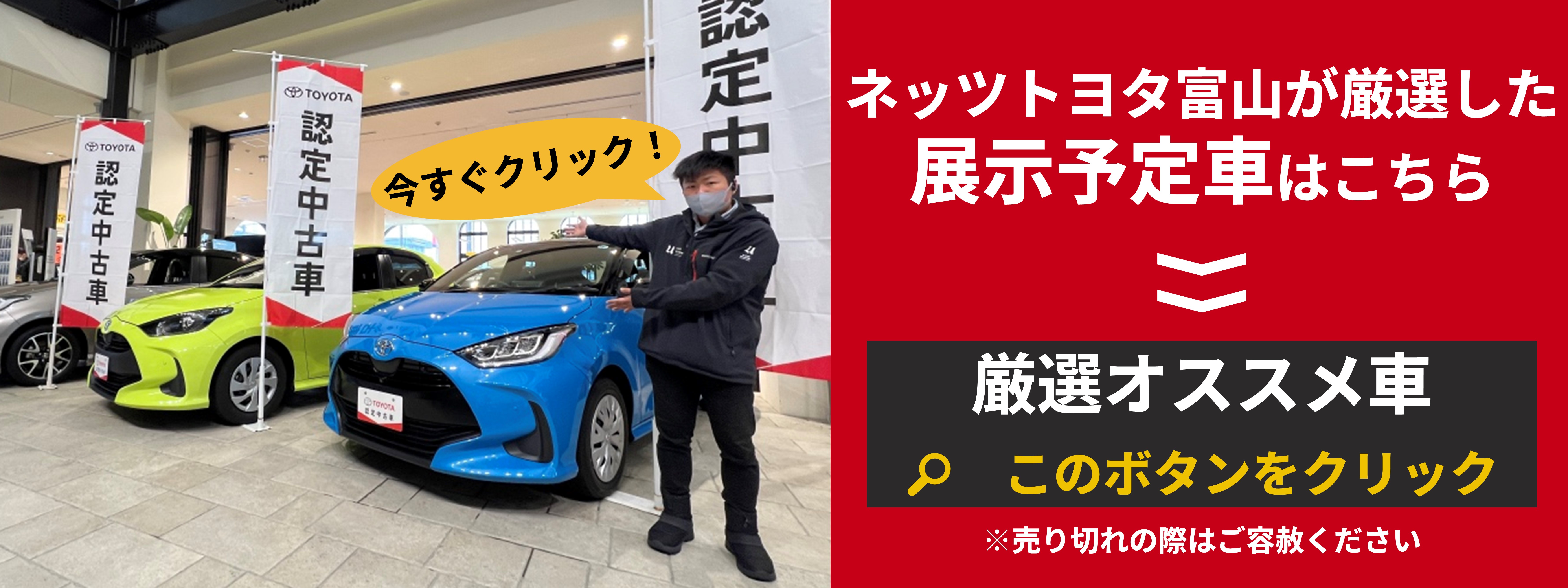 toyotaucarfairtenji