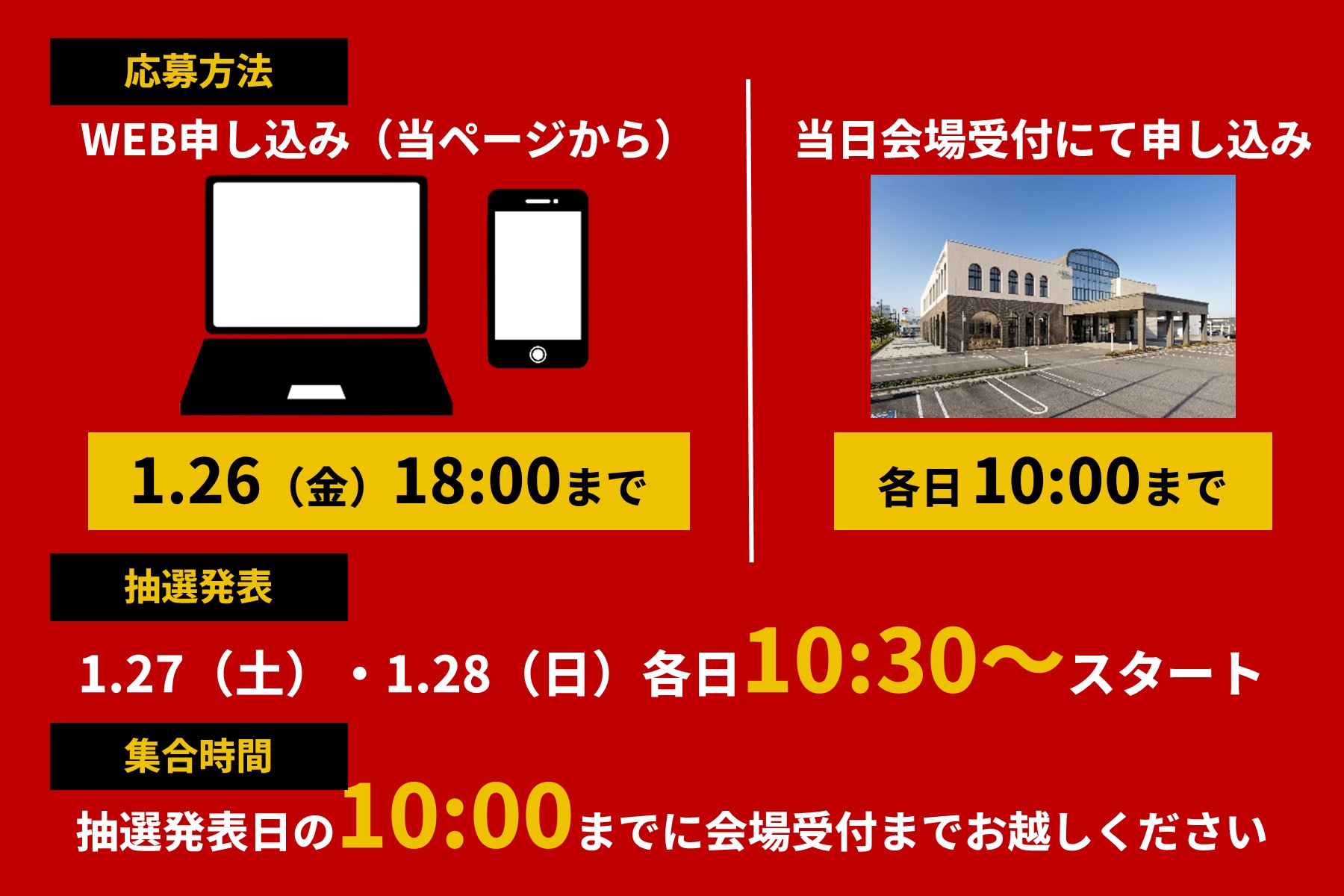 トヨタ認定中古車フェア2024 | ネッツトヨタ富山(株)