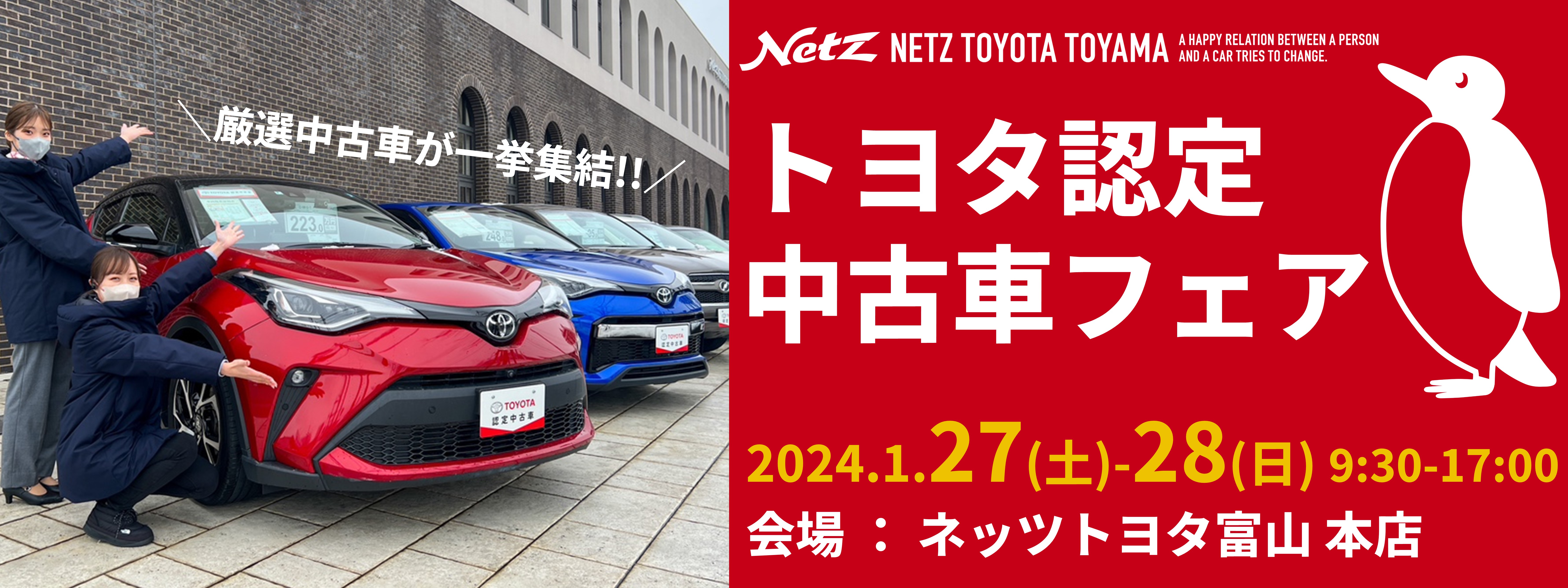 toyotaucarfairtop