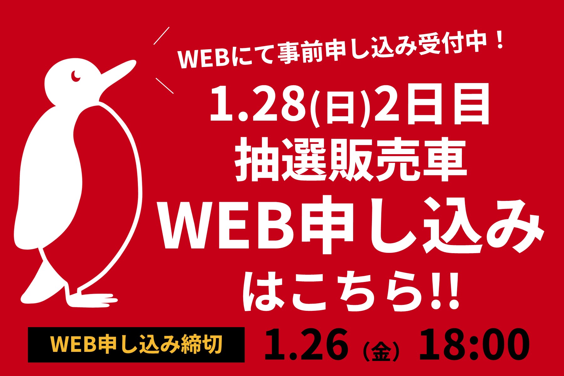 トヨタ認定中古車フェア2024 | ネッツトヨタ富山(株)