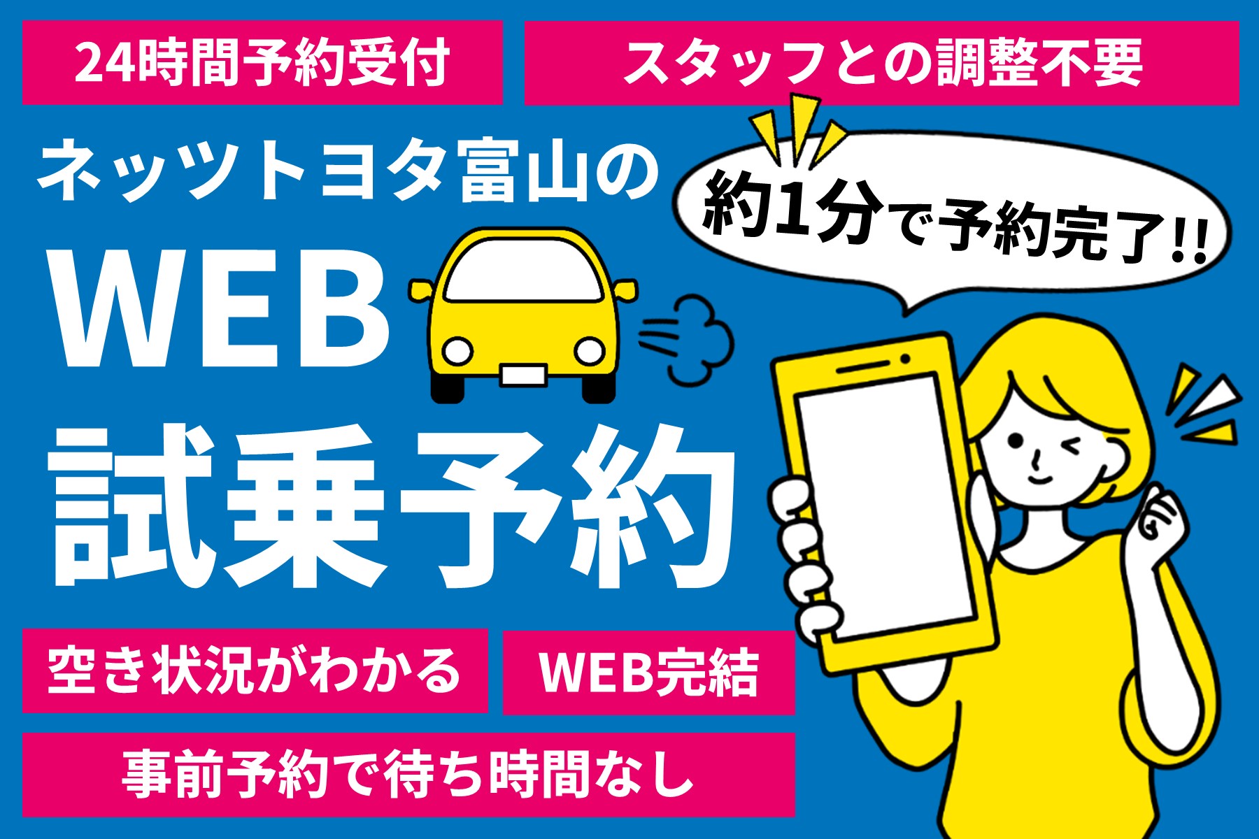 GR86試乗車 | ネッツトヨタ富山(株)