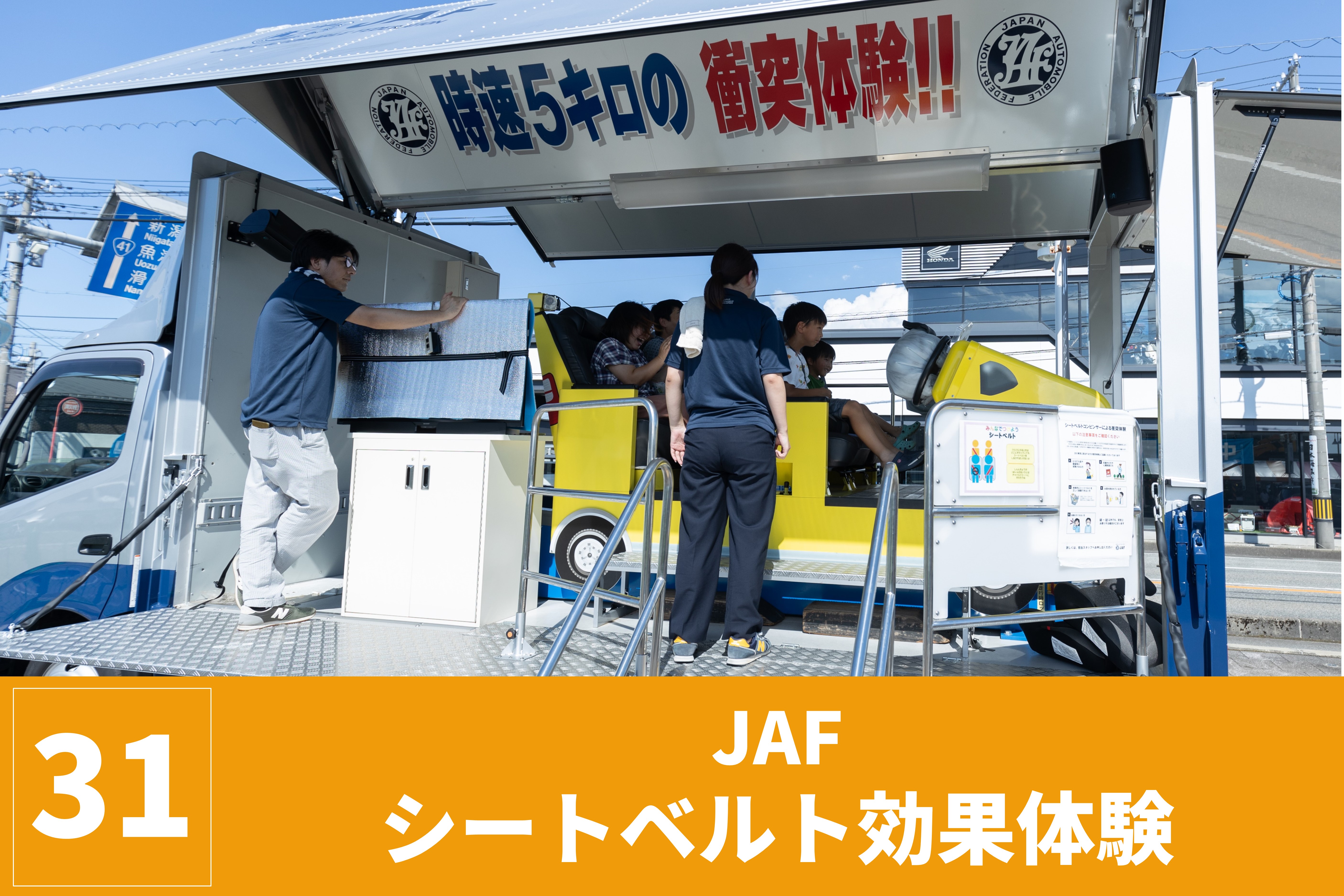 NETZ TOYAMA FESTA 2024 | ネッツトヨタ富山(株)