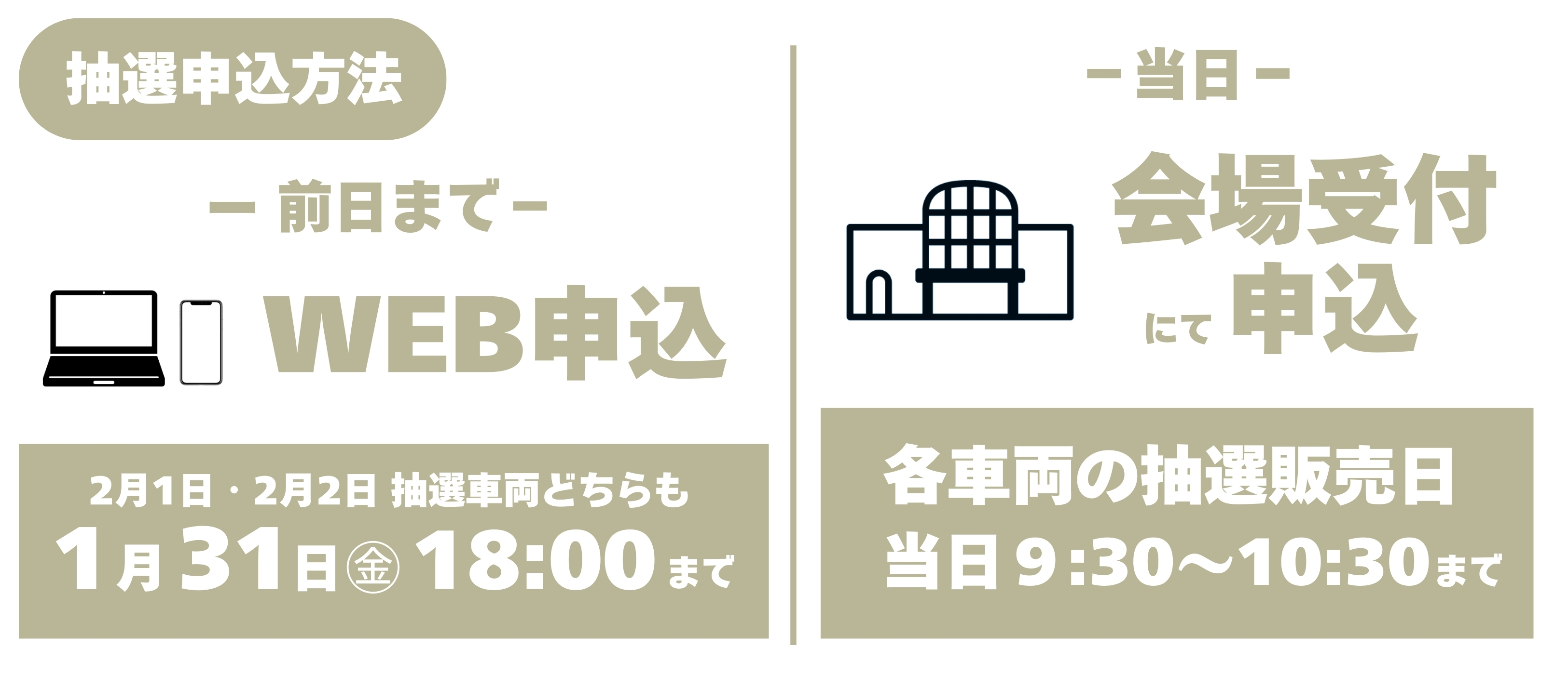 トヨタ認定中古車フェア2025 in富山 | ネッツトヨタ富山(株)