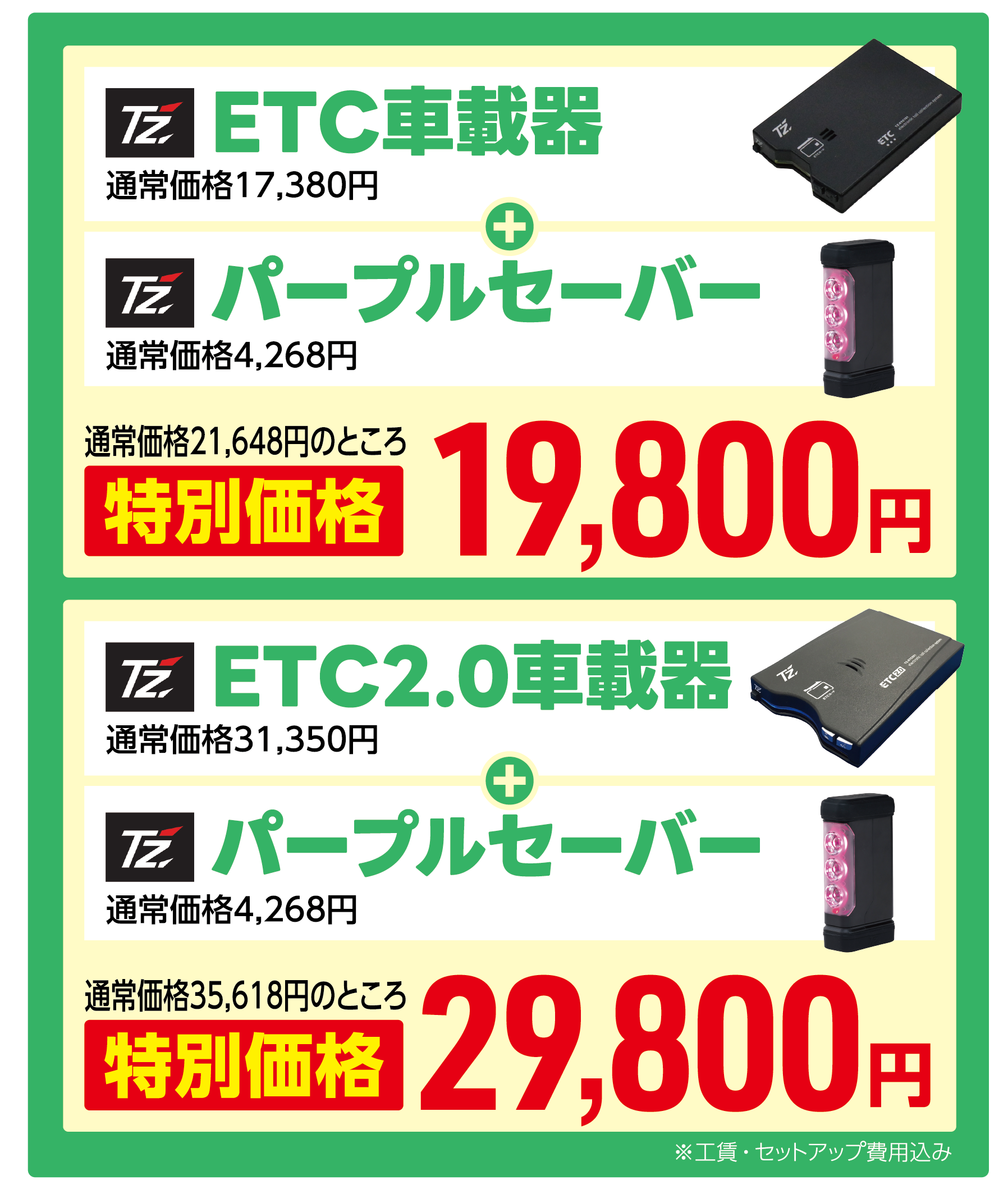 U-CAR 快適カーライフ応援フェア | ネッツトヨタ富山(株)