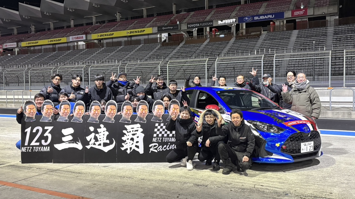 新品 非売品 日本製 Netz TOYOTA ネッツ トヨタ 東埼玉 タオル NETZTOYAMARacing 2026 | ネッツトヨタ富山(株)