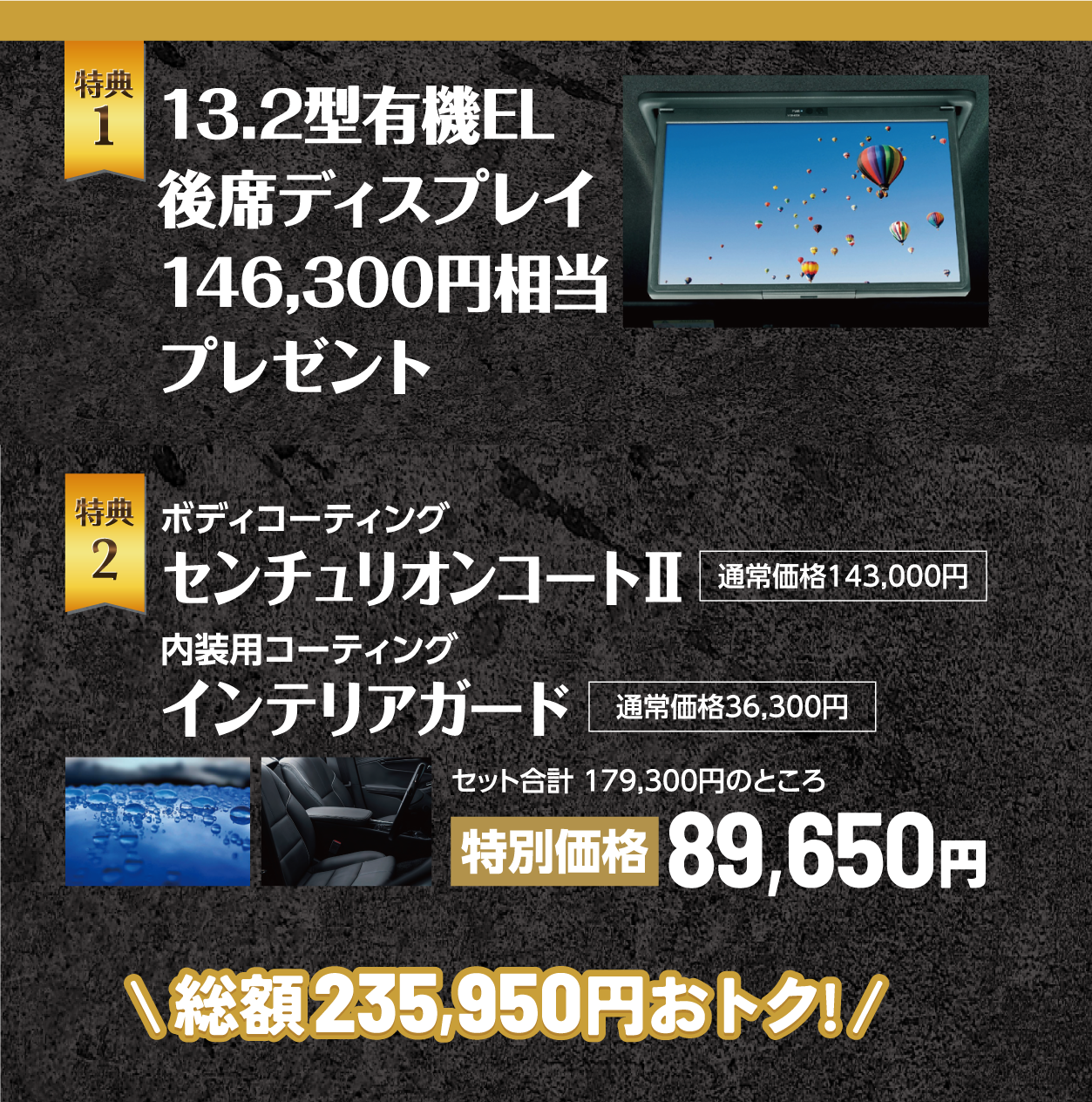 ミニバンキャンペーン2026 | ネッツトヨタ富山(株)