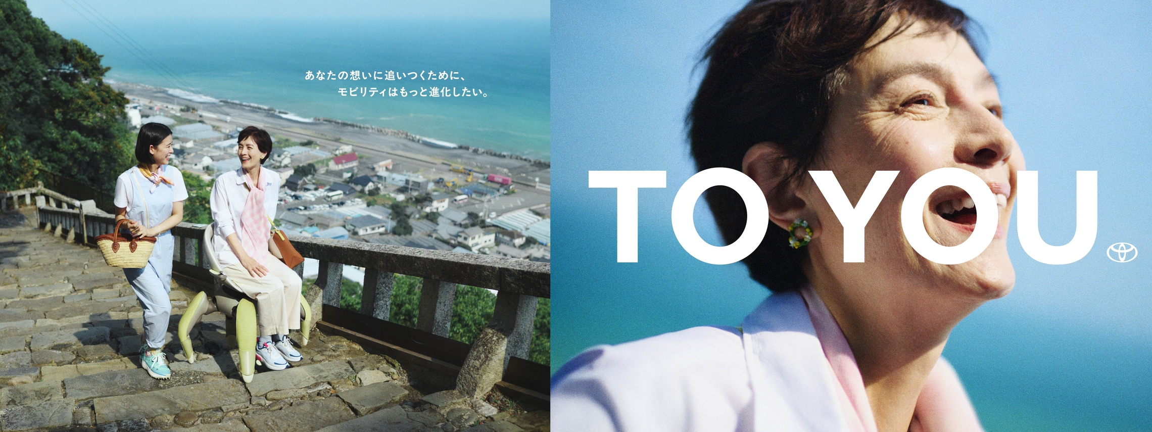TO YOU TOYOTA